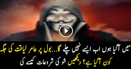 Check Out The Starting Of New Show On BOL Tv