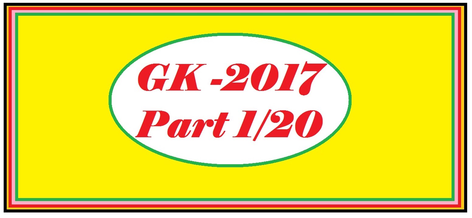 GK -2017 Part 1/20