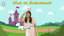 เพลงม้า | ม้าวิ่ง กรับ กรับ | เพลงไทย เพลงเด็ก สำหรับเด็กเล็ก เด็กอนุบาล by Little Rabbit
