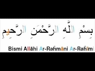 Sourate 109 el kafiroun tajwid
