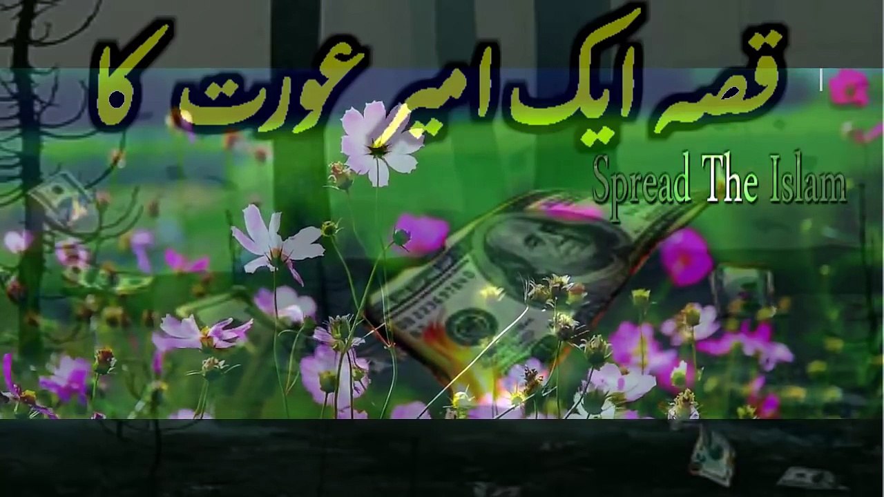 Qissa Aik Ameer Aurat Ka