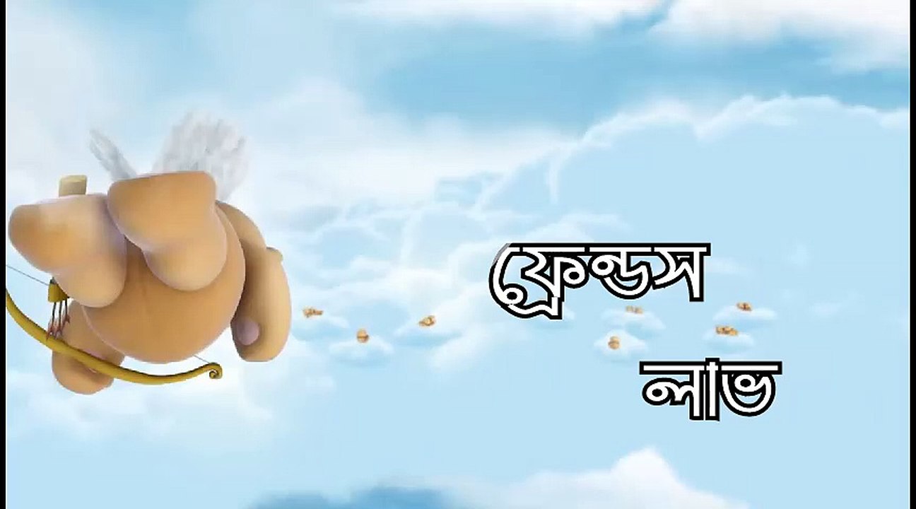 Bangla new Natok Friends love