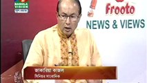 Bangla Talk Show News & Views on 25  February 2017