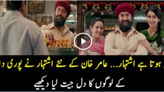 Brilliant New Ad of Aamir Khan Nayi Soch