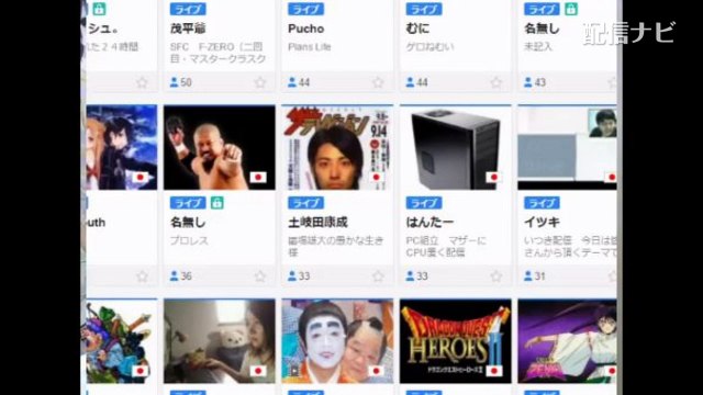 【NER】偶然FC2で自分の配信のミラーを見つけ・・（ニコ生）