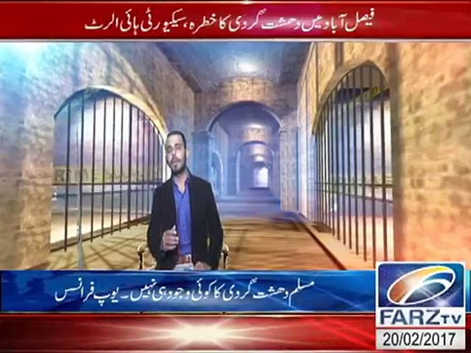 Trailer of Program (Kirdar-r-Muhafiz) Farz tv -