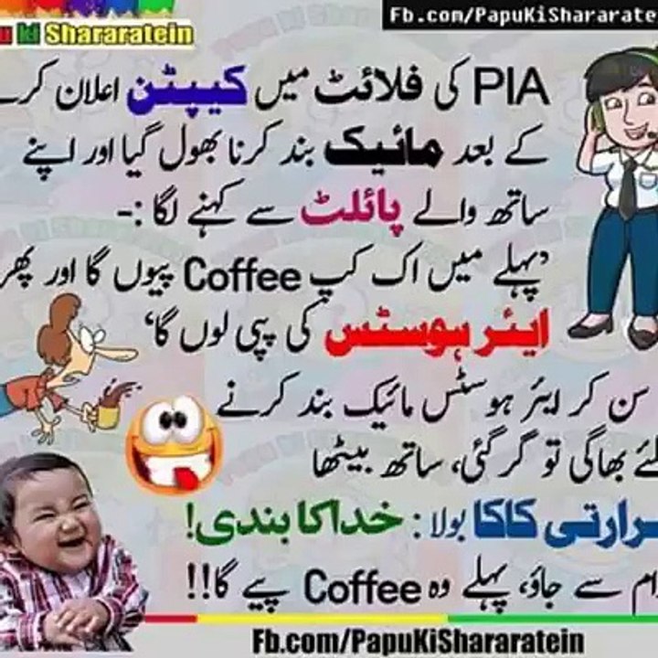 Funny joke