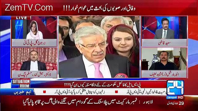 Situation Room – 26th February 2017