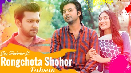 Rongchota Shohor - Joy Shahriar ft. Tahsan - Bangla New Song 2017 - Full HD