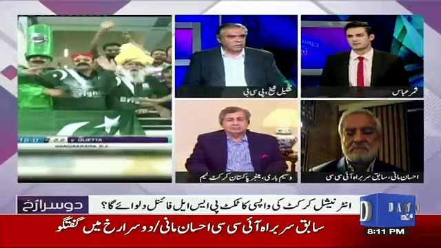 Dusra Rukh - 26th February 2017
