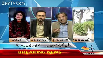 Jaag Exclusive – 26th February 2017