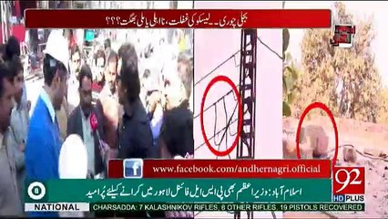Andher Nagri - 26th February 2017