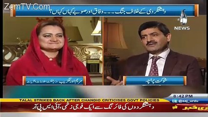 Maryam Aurenzeb Confidentaly Says That Panama Verdict Will Be In Favour Of Nawaz Shareef..!!
