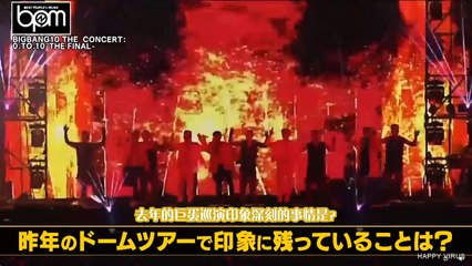 【怪蜀黍在我家吧•中字】20170225 D-LITEcut  BPM BEST PEOPLE's MUSIC