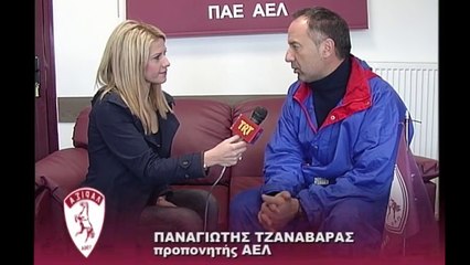 Συνέντευξη Τζαναβάρας (προπονητής ΑΕΛ) Φεβρουάριος 2015 (ΑΕΛ 2015-16) Gazetta tv
