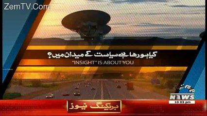 Insight – 26th February 2017