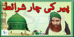 Peer Ki Char sharait- Molana Ilyas Qadri- Short Clip- By Dawat e Islami--پیر کی چار شرائط۔