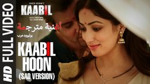 Kaabil Hoon | Sad Version | Full Video | Kaabil | أغنية هريثيك روشان ويامي غوتام | بوليوود عرب
