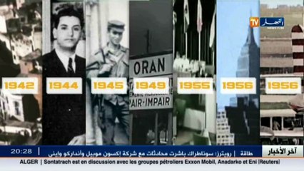 ترقبو وثائقي .. الحسين ٱيت أحمد "روح الإستقلال" سهرة الثلاثاء على الساعة 22.10