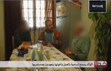 برنامج خط احمر 26 فيفري 2017