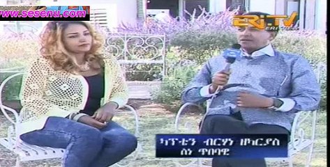 ቃለ-መጠይቕ ምስ ተዋሳእቲ  ፊልም ጸጸር 26 ለካቲት 2017