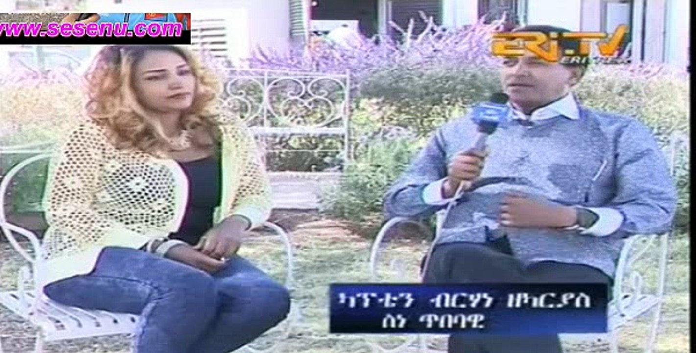ቃለ-መጠይቕ ምስ ተዋሳእቲ  ፊልም ጸጸር 26 ለካቲት 2017