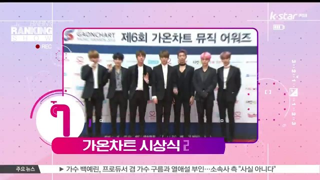 [빈빈의 순발력] 7위 '제6회 가온차트 뮤직 어워즈' 레드카펫 현장