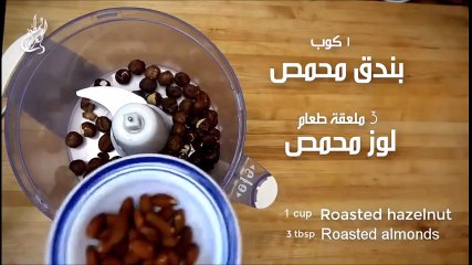 Nutella without oil or sugar