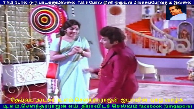 Raman Thediya Seethai, 1972 T. M. Soundararajan (this movie got tms all 4 song) 720 hd