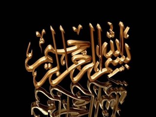 engin noyan  esmaülhüsna