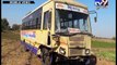 Rajkot :  Bus collides with car, passengers had narrow escape - Tv9 Gujarati