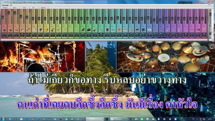 ใครไม่เกี่ยวถอยไป♦ขจรศักดิ์ รัตนนิสสัย♥คาราโอเกะX3♥