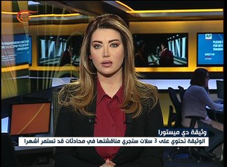 نشرة الأخبار | الصباحية | 2017-02-27