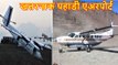 Top 5 Most Danger Airports of Nepal | Worst Airports of the World.