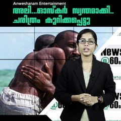 അലി...ഓസ്‌കര്‍ സ്വന്തമാക്കി..ചരിത്രം കുറിക്കപ്പെട്ടു