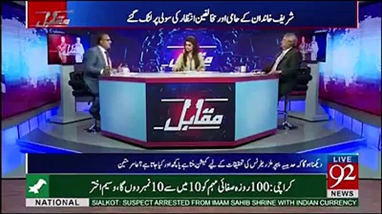 Panama Case Decision