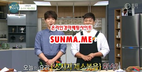 사설경륜사이트 【 S UN M A . M E 】 경정예상