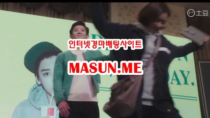 일본경마사이트 『 Ma s uN .ME 』 광명경륜