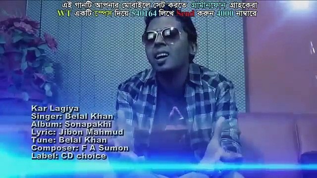 Kar Lagiya 2014 Belal Khan Bangla New Song HD VIDEO