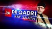 Dr Tahir Ul Qadri is going to start a Program " BOL Dr Tahir Ul Qadri K Sath" on Bol News
