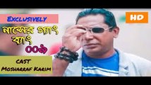 Dom-Fatano-Hashir-Natok-Comedy-420-EP-01-Mir-Sabbir