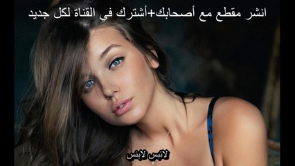 اروع اغنية اجنبية هزت اوربا والعالم 2016 رووعه #مترجمة (2)