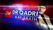 Dr Tahir Ul Qadri is going to start a Program ” BOL Dr Tahir Ul Qadri K Sath” on Bol News
