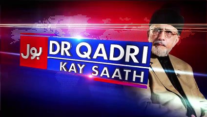 Dr Tahir Ul Qadri is going to start a Program ” BOL Dr Tahir Ul Qadri K Sath” on Bol News