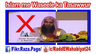 Islam Me Waseele Ka Tasawwur By Hafiz Ehsan Iqbal Qadiri