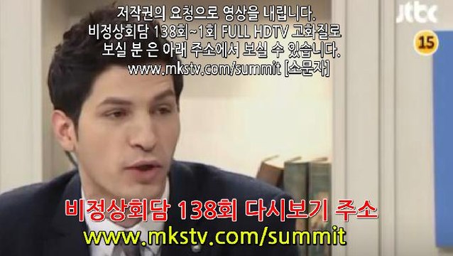 비정상회담 138회 170227 태일 박경 비정상 회담 138화 다시보기 E 138