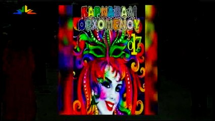 Καρναβάλι Ορχομενού 2017. Ολόκληρη η παρέλαση