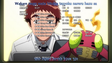 דיג'ימון הרפתקה טרי - שיר סיום רביעי