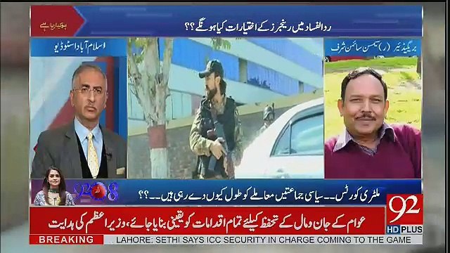 Ho Kya Raha Hai - 27th February 2017