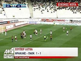 22η ΑΕΚ-ΑΕΛ 3-0 2016-17  ANT1